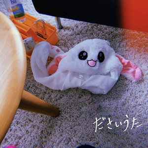 ださいうた