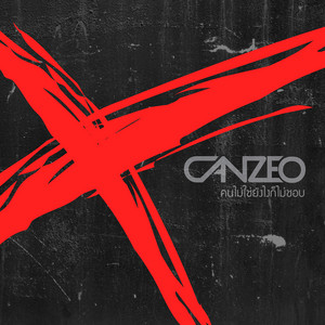 คนไม่ใช่ยังไงก็ไม่ชอบ by CANZEO