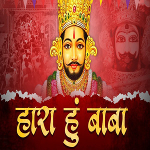 Sunny Dubey - Hara Hun Baba