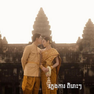 ស្រី ស្រងាំ (ភ្លេងការពិរោះៗ) by Mak bota