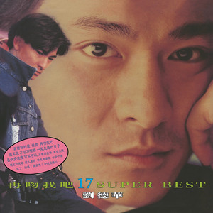 Andy Lau | Spotify
