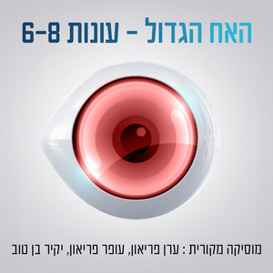 פריאון מוסיקה - BB6_I've Been Around