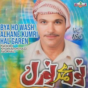 Noor Muhammad Noral - Mosumi Tal Horan