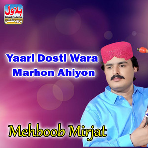 Mehboob Mirjat - Bharan Khe Hue Dhaba Dendo