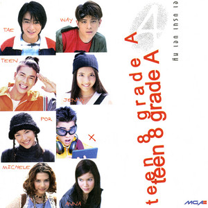 ไปด้วยคน by Teen 8 Grade A