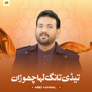 Abid Kanwal - Tedi Tang Laha Choran