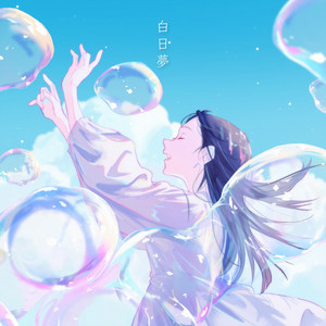 Toki no koe (feat. Sando Aoi) - song and lyrics by Islet, Sando