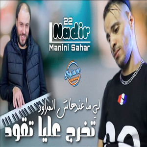 Cheb Nadir 22 - Li Ma Andhach Mrawed Tkhroj 3liya T9awed
