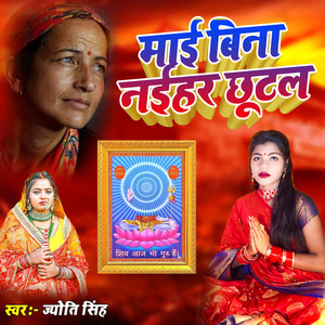 Jyoti Singh - Mai Bina Naihar Chhutal