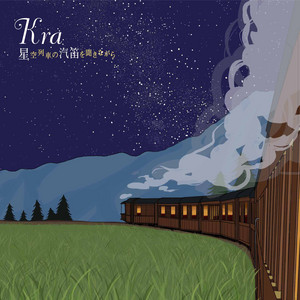 絆-キズナ- - Single by Kra | Spotify