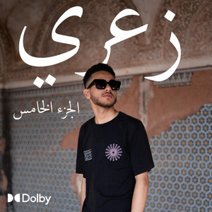 lmerikhi67 - Achno Aâjabni Fiik