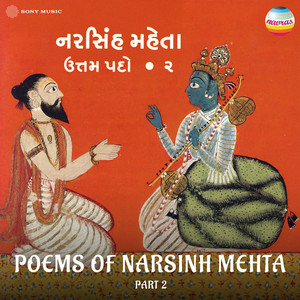 Jaagane Jaadava by Narsinh Mehta