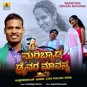 Maribyada Drivera Mavanna