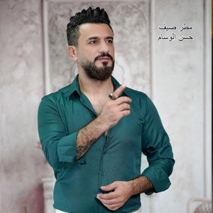 Hassan Alwesam - مطر صيف