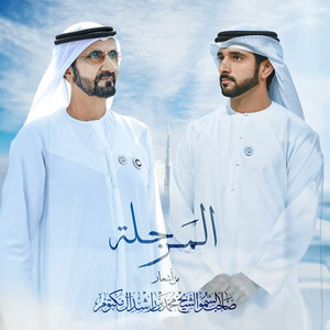 Mohammed Al Ahmad - Al Marjala