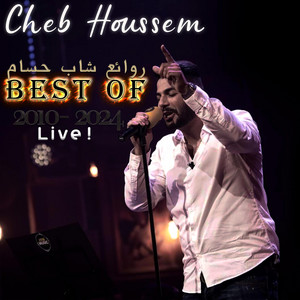 Cheb Houssem & Raouf tadj - Njiblak Rgad (Live)