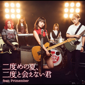 さよなら監獄教室 Song By Tancobuchin Spotify