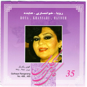 Golhaye Rangarang No. 495 - Homayoun - Edit