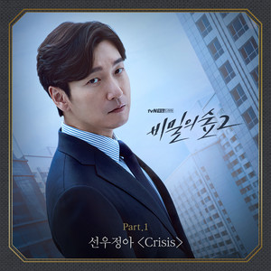 Crisis by sunwoojunga
