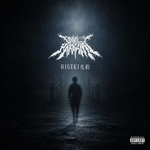 DESESPERANÇA by Unholy Harakiri, Strigah