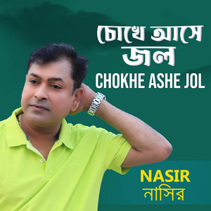 Nasir - Amar Barir Upor Diya