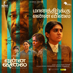 Maanathirku Enna Vilai (From 