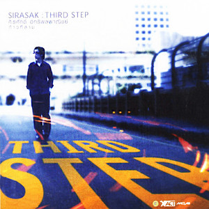 ฝันของเธอ by Sirasak Ittipolpanish