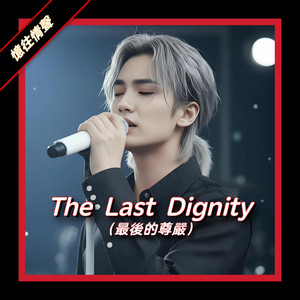 The Last Dignity by 攝郎