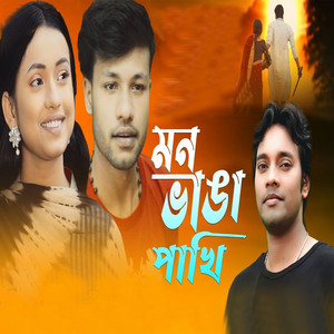 Sumon Khan - Mon Vanga Pakhi