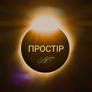 Простір