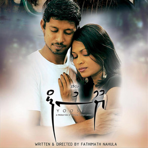 Mohamed Abdul Ghani - Shakuvaa