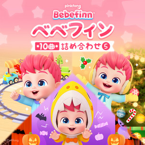 ベイビーカー - song and lyrics by ベベフィン | Spotify