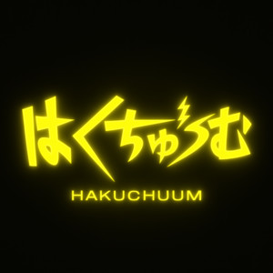 BPM15Q サイン CD BPM15Q | Spotify