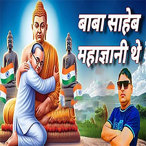 Baba Saheb Mahagyani The