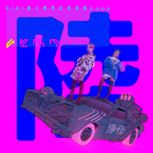 FEMM - Level Up (feat. Duke of Harajuku)