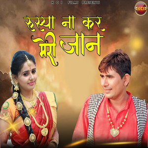 Rusya Na Kr Meri Jaan by Krishan Chauhan