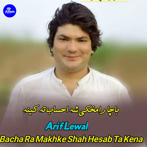 Arif Lewal - Bacha Ra Makhke Shah Hesab Ta Kena