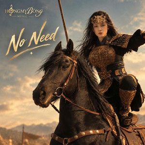 No Need by HƯƠNGMYBÔNG