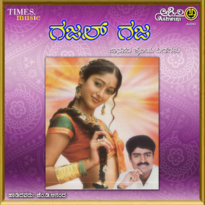 Bikkota Sayatana by M. D. Anand, Uma Balu