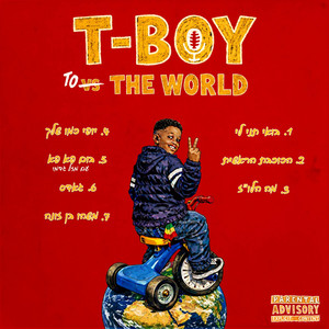 הכוכבת הראשית by Tzaguy Boy