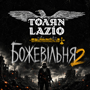 Outro by Толян Lazio
