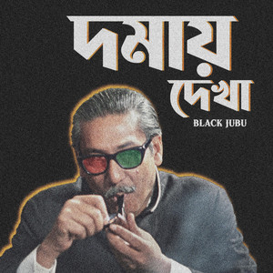 BLACK JUBU - DOMAY DEKHA