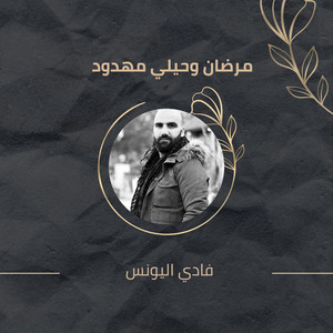 Mardan W7yly Mhdwd