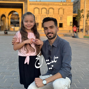 Abdulrahman alsibai - لبيك اللهم لبيك
