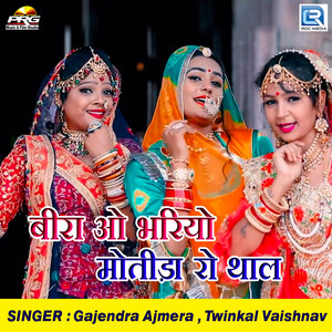 Beera O Bhariyo Motida Ro Thal - Original by Gajendra Ajmera, Twinkle Vaishnav, NA