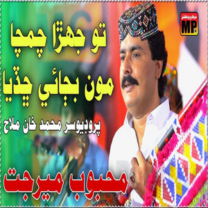 Mehboob Mirjat - To Jahra Chamcha Mon Bajahe Chadiya