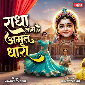 Radha Naam Hai Amrut Dhara by Kratika Thakur
