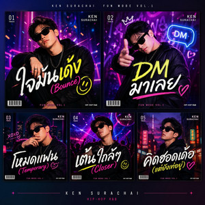 โหมดแฟน (Temporary) by ฮิปฮอปบ้านๆ