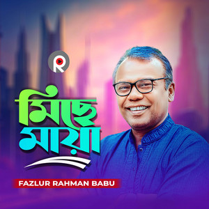 Fazlur Rahman Babu - Miche Maya (Pt 1)