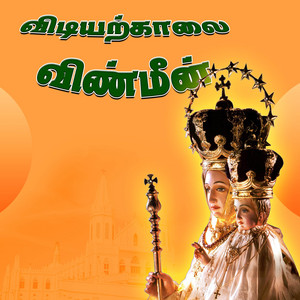 Suriyan Saaya by R.K.Raj